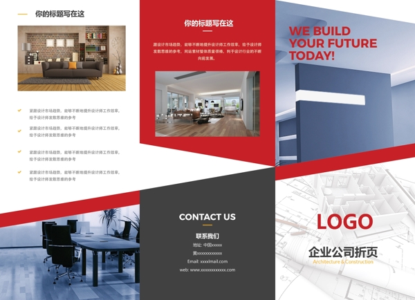創(chuàng)意企業(yè)宣傳三折頁模板設(shè)計