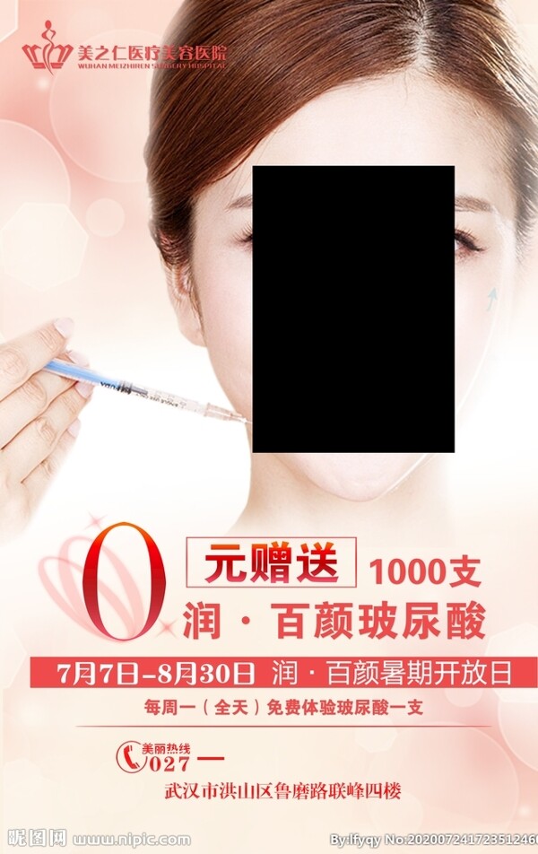 美容海報