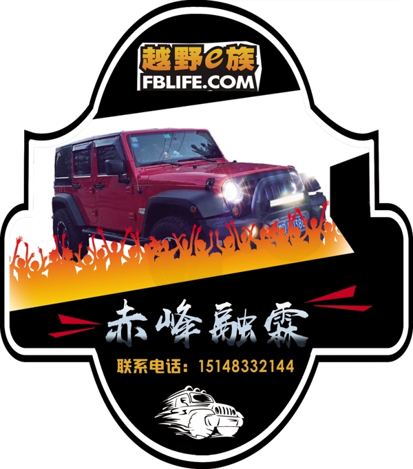 車貼
