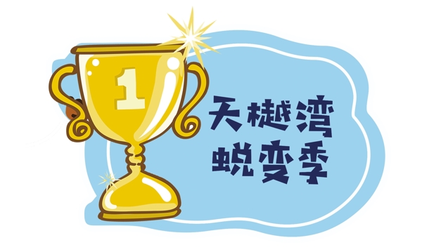 手舉牌