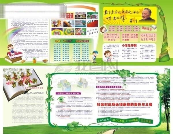 學(xué)校展板設(shè)計圖片