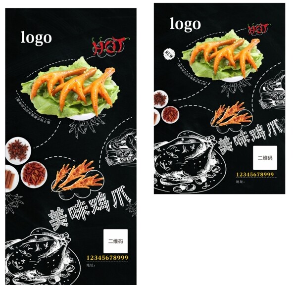 雞爪海報(bào)