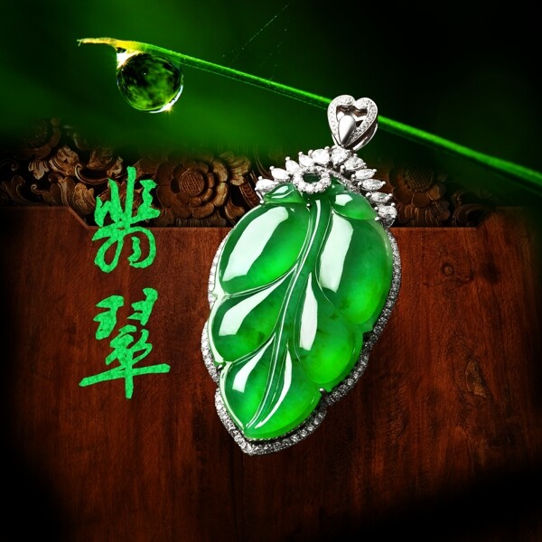 珠寶海報