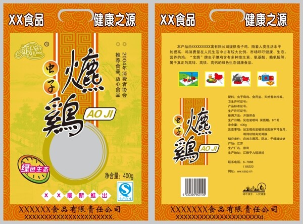 食品包裝袋圖片