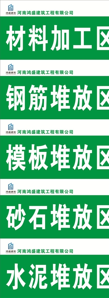 工地標(biāo)識牌