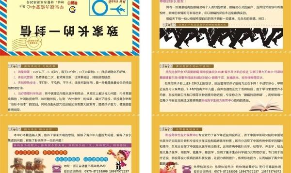 新視角三折頁圖片