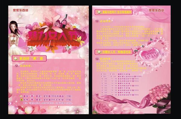 三八婦女節(jié)圖片