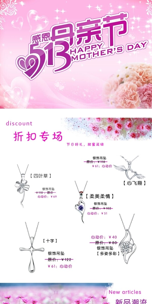 淘寶模板圖片
