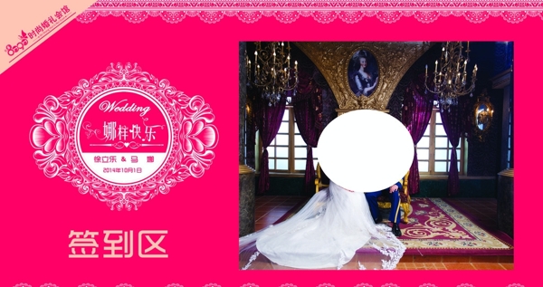 婚禮現(xiàn)場(chǎng)簽到區(qū)圖片