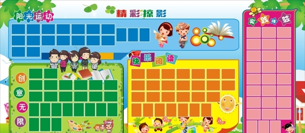 幼兒園宣傳欄