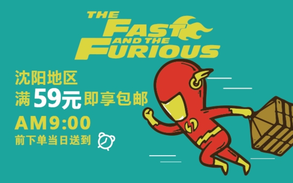 微信平臺(tái)包郵