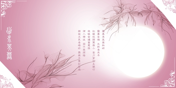 相冊模板圖片