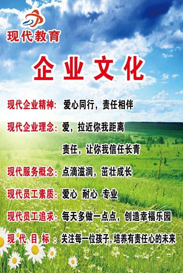 藍(lán)色背景企業(yè)文化