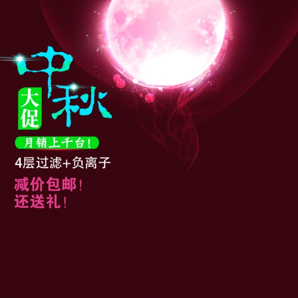 節(jié)日促銷模板