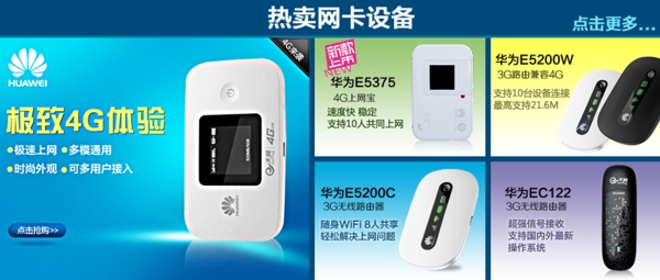 淘寶首頁模板設(shè)計(jì)