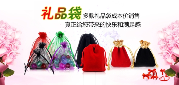 禮品袋海報(bào)