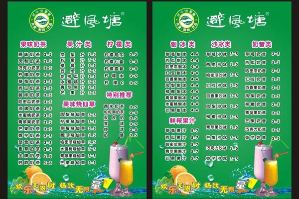 避風(fēng)塘菜單圖片