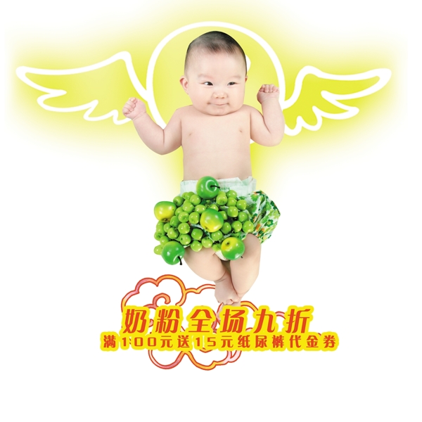 嬰幼促銷