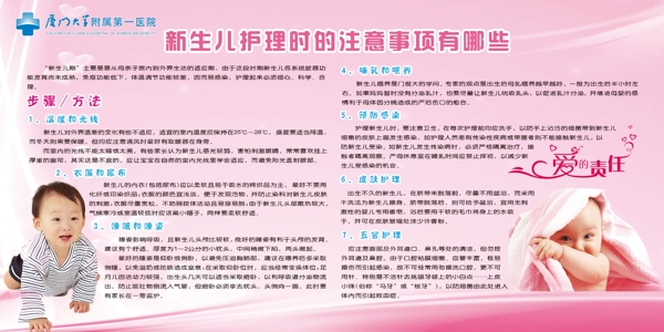 婦幼保健圖片