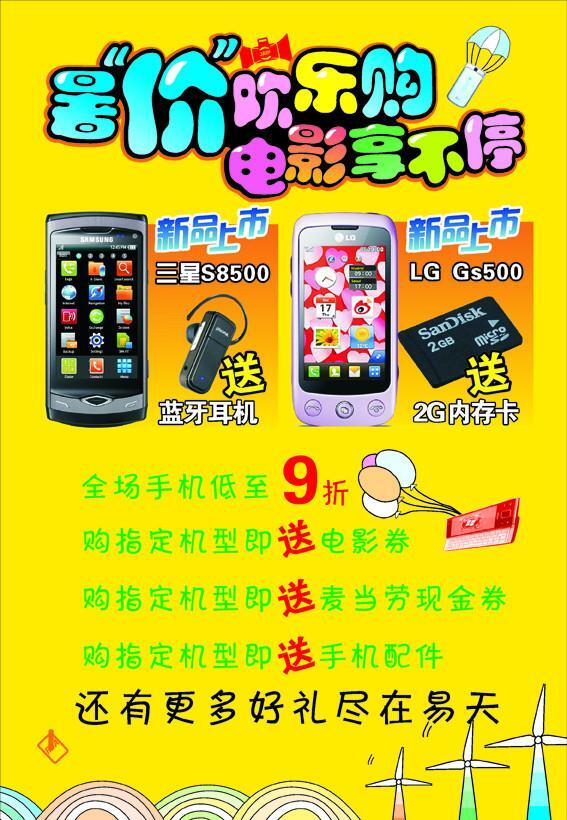 暑假促銷
