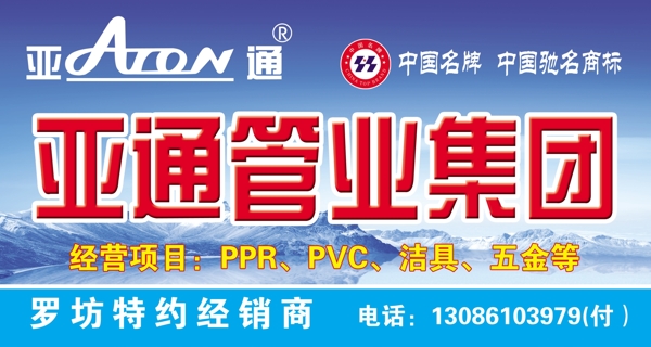 亞通管業(yè)圖片
