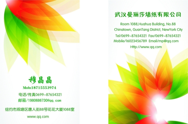豎版名片圖片