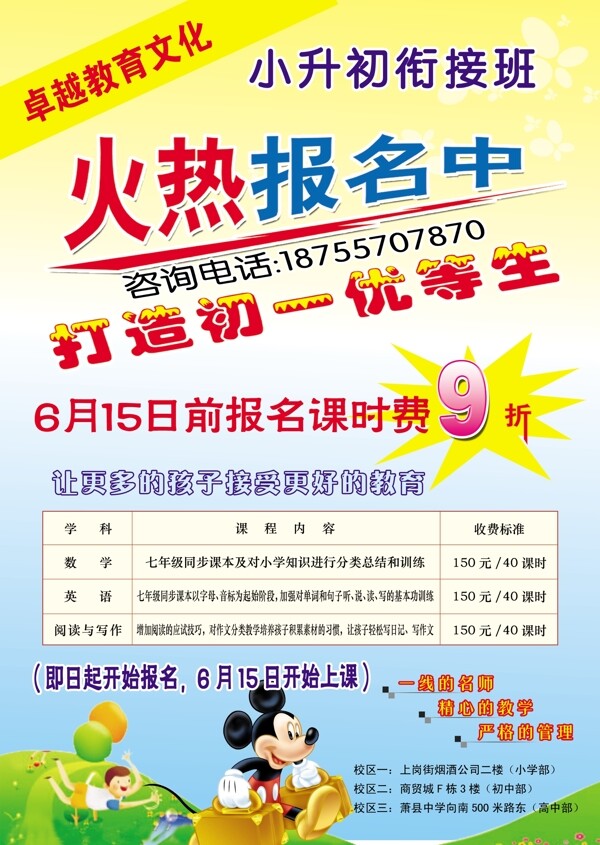 培訓(xùn)班彩頁圖片