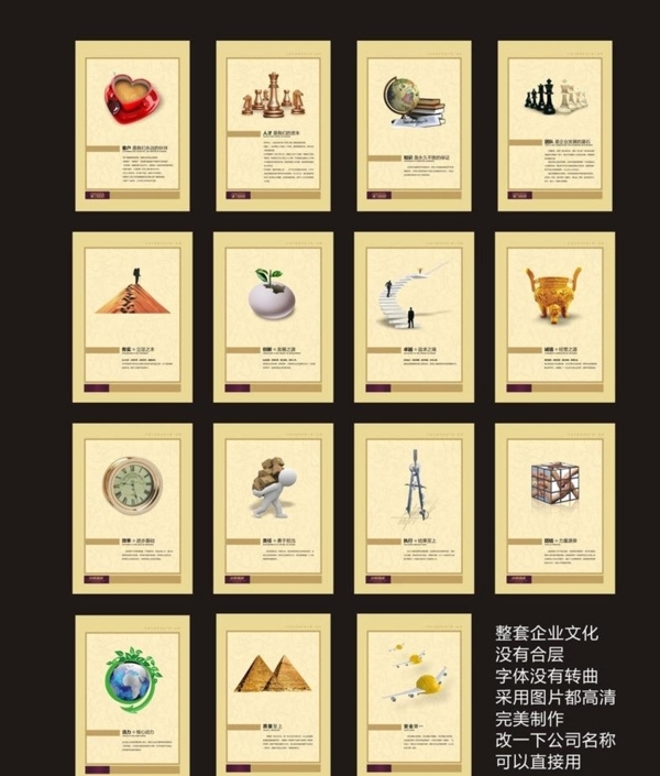 企業(yè)文化墻