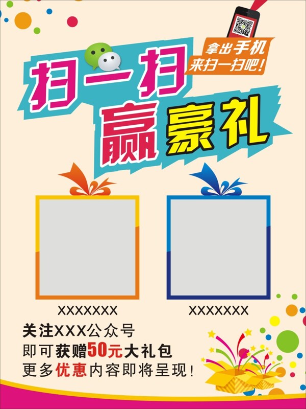 微信