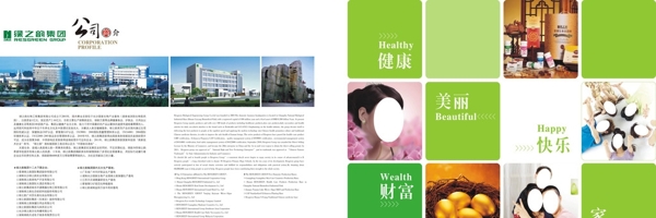 綠之韻公司簡介桁架圖片