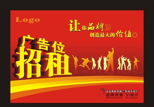 廣告位圖片