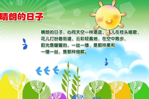 太陽