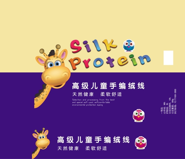 卡通包裝盒設(shè)計