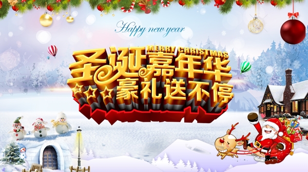 雪景輪播圖圣誕節(jié)