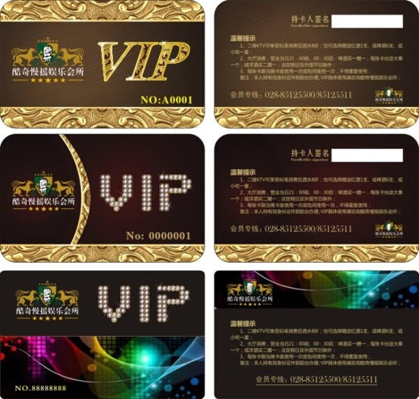 高檔vip卡矢量圖
