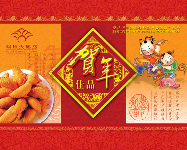 佳品包裝設(shè)計(jì)