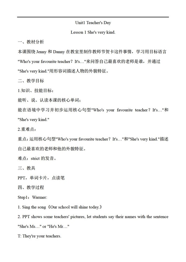 五年級上英語Unit1TeachersDayLesson1教案