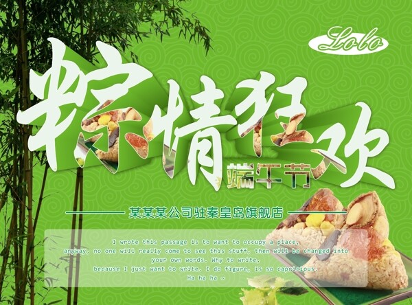 端午节图片