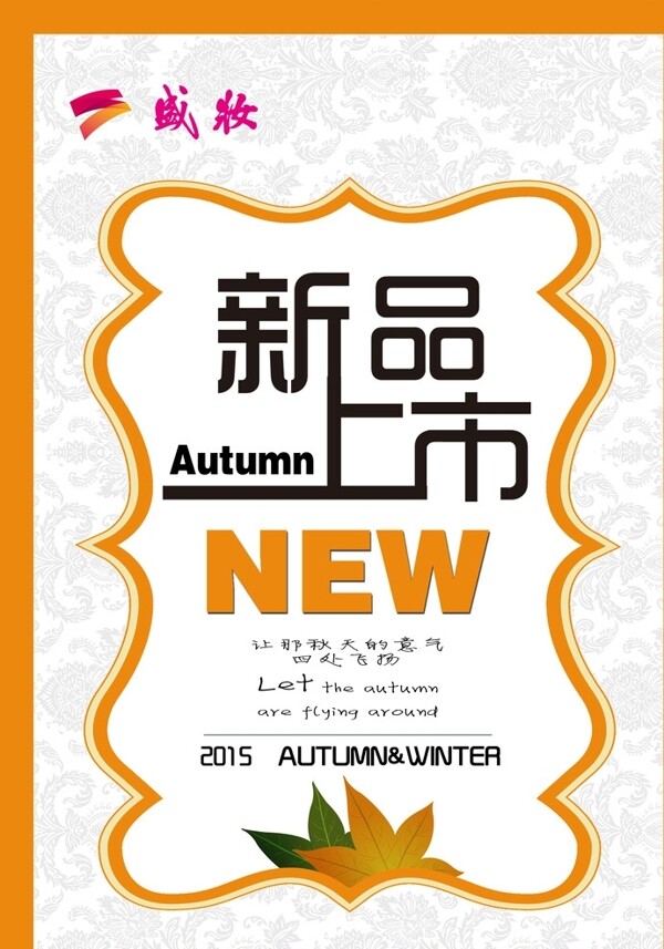 新品上市圖片
