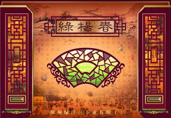 茶葉包裝圖片