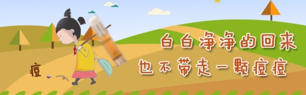 祛痘水