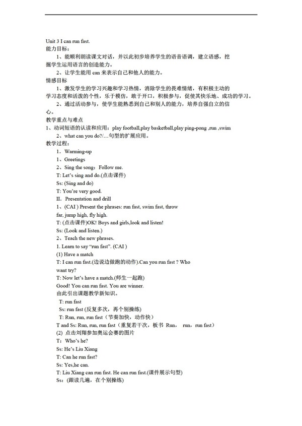 四年級上英語Unit3IcanrunfastSectionA教案