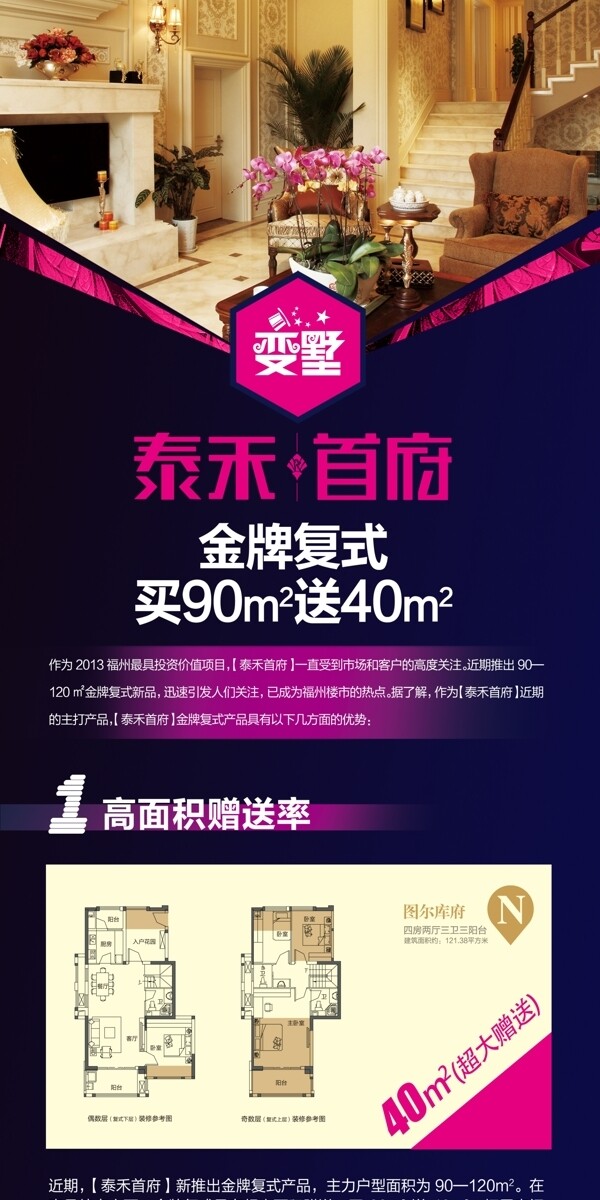 網(wǎng)絡(luò)專題通欄豎版藍(lán)色花地產(chǎn)
