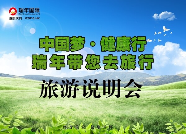 旅游