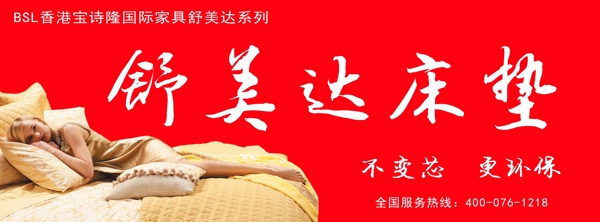 PSD商場(chǎng)墻面家居海報(bào)