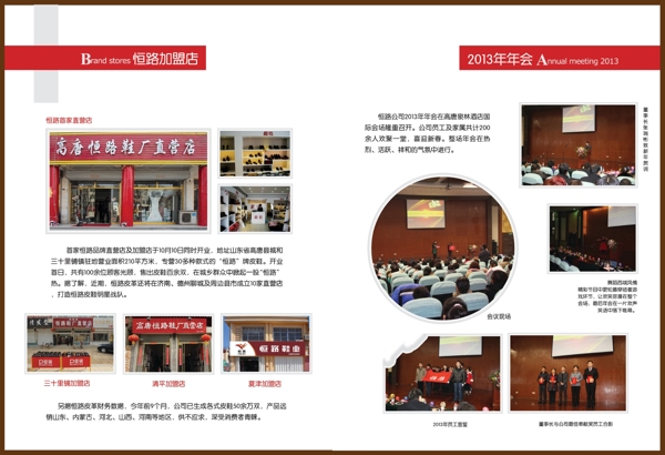 宣傳畫內(nèi)頁照片墻