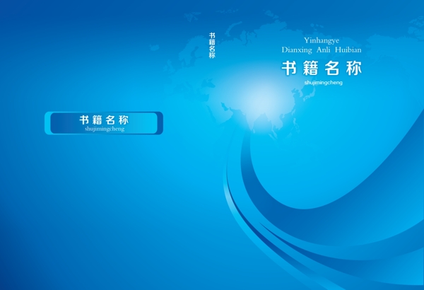 銀行業(yè)封面