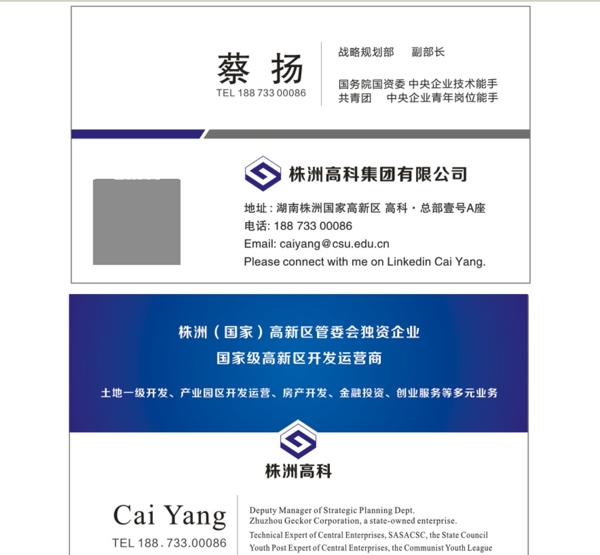 名片設(shè)計(jì)圖