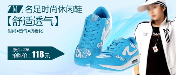 淘寶女鞋海報