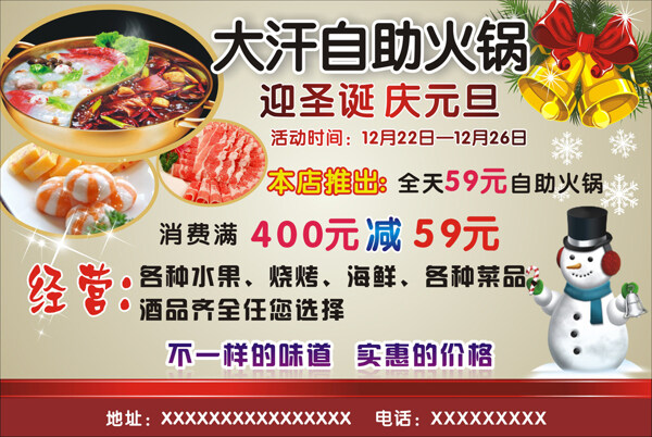 自助火鍋
